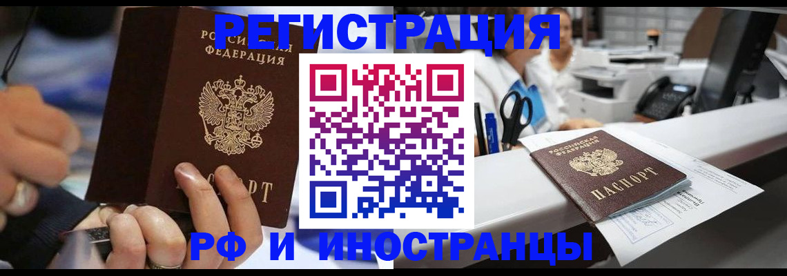 где прописаться в Алатыре