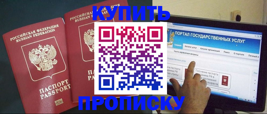 где прописаться в Алатыре