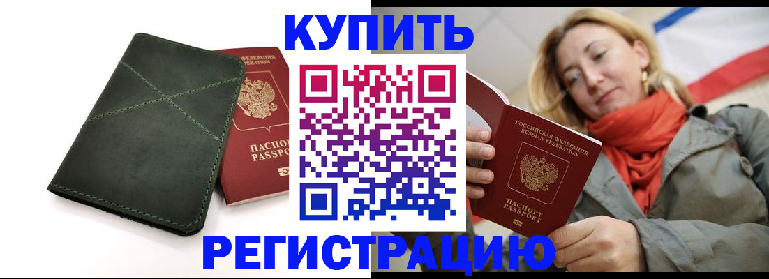 прописка штамп в Алатыре