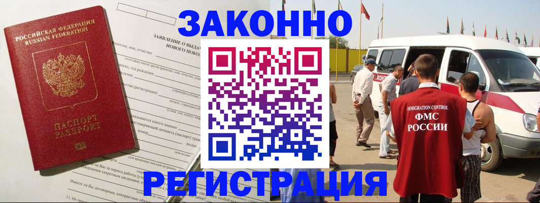 прописка штамп в Алатыре