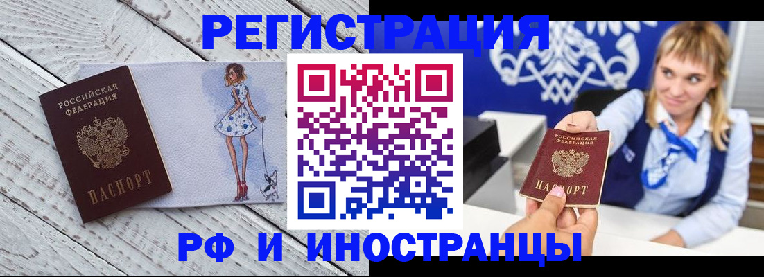 прописка для военкомата в Алатыре