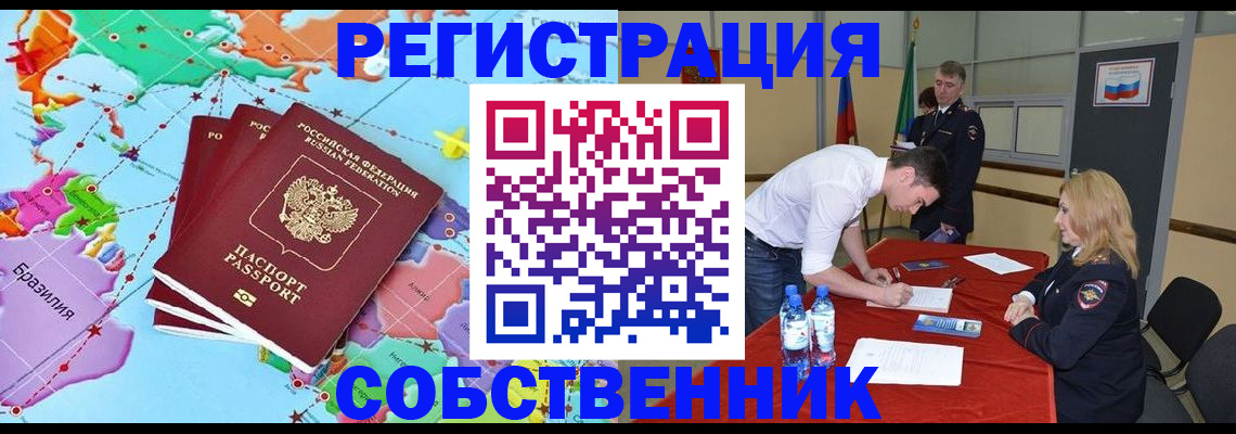 регистрация в Алатыре